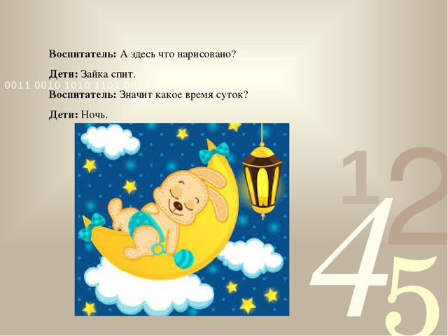 Презентация: «Математика в окружающем мире»