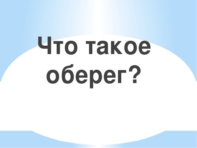 Презентация на родительском собрании на тему "Кукла оберег"