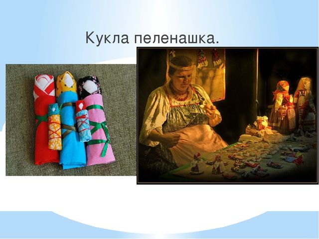 Презентация на родительском собрании на тему "Кукла оберег"