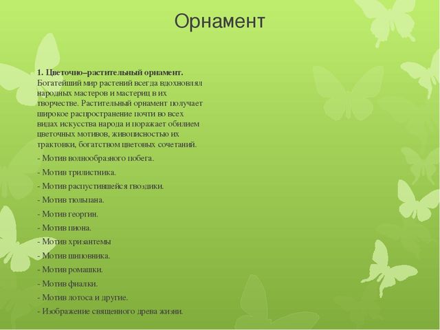 Презентация для детей 5-7 лет на тему "Татарский Костюм"