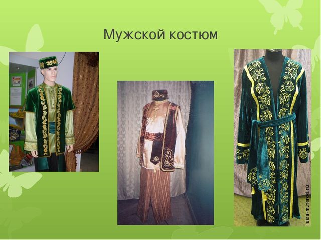Презентация для детей 5-7 лет на тему "Татарский Костюм"