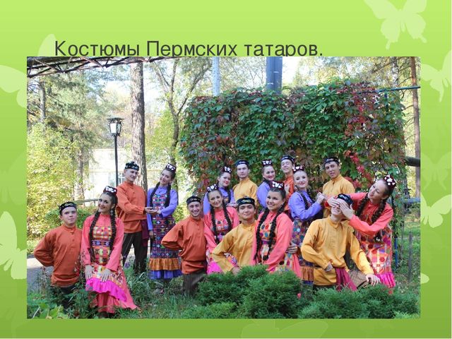 Презентация для детей 5-7 лет на тему "Татарский Костюм"