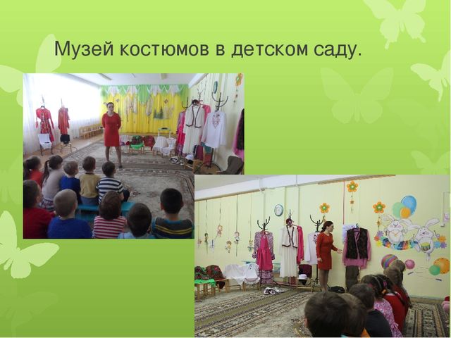 Презентация для детей 5-7 лет на тему "Татарский Костюм"