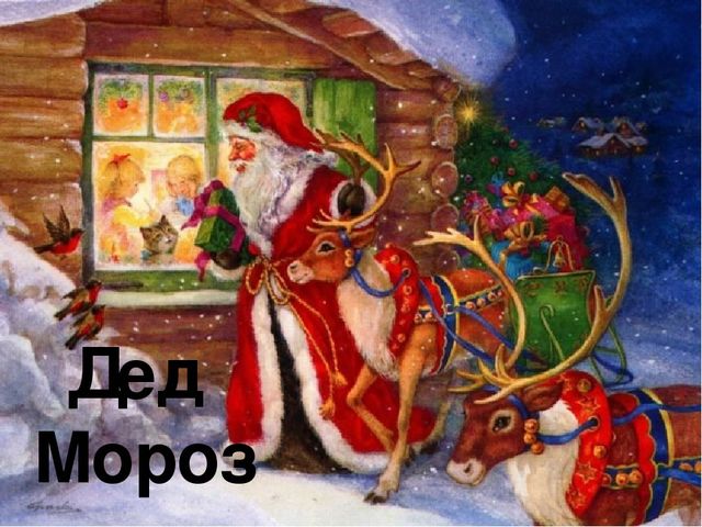 Презентация по развитию речи в старшей группе на тему "Письмо Деду Морозу"