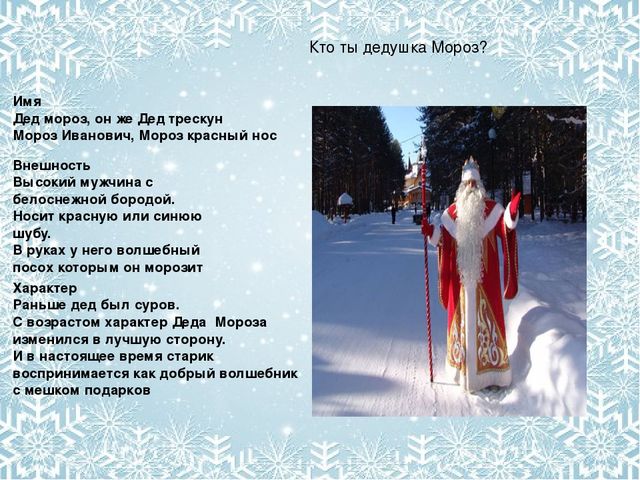 Презентация по развитию речи в старшей группе на тему "Письмо Деду Морозу"