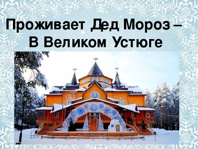 Презентация по развитию речи в старшей группе на тему "Письмо Деду Морозу"