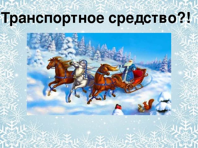 Презентация по развитию речи в старшей группе на тему "Письмо Деду Морозу"