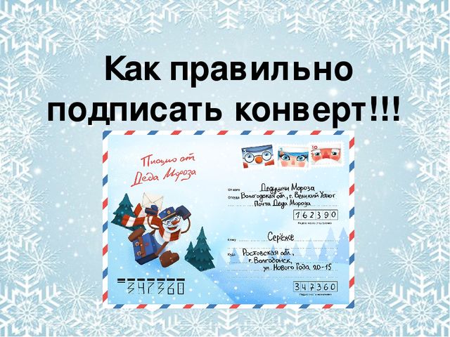 Презентация по развитию речи в старшей группе на тему "Письмо Деду Морозу"