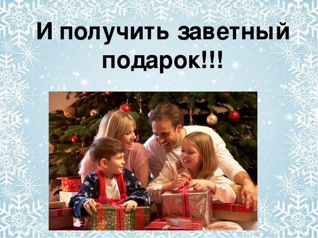 Презентация по развитию речи в старшей группе на тему "Письмо Деду Морозу"