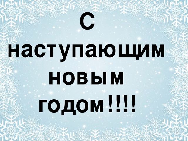 Презентация по развитию речи в старшей группе на тему "Письмо Деду Морозу"