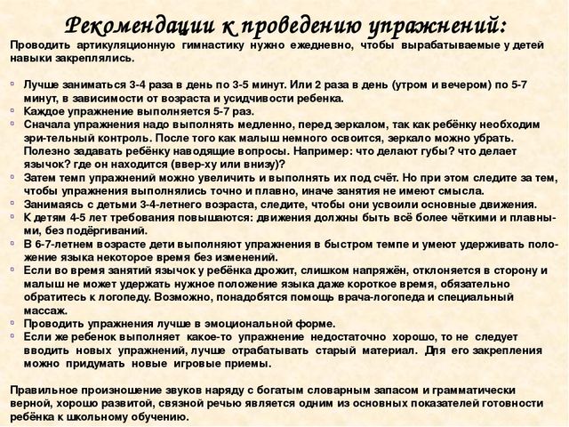 Презентация "Артикулляционная гимнастика" для дошкольников.