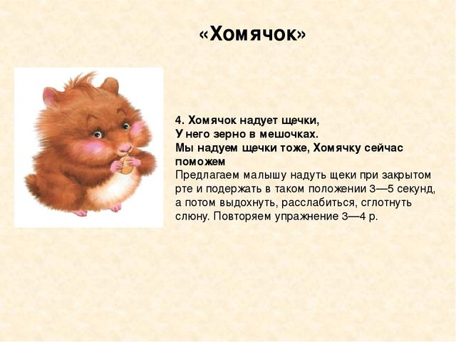 Презентация "Артикулляционная гимнастика" для дошкольников.