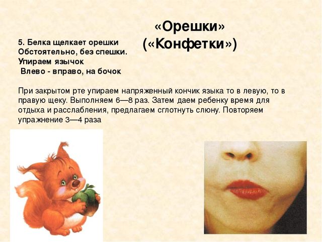 Презентация "Артикулляционная гимнастика" для дошкольников.