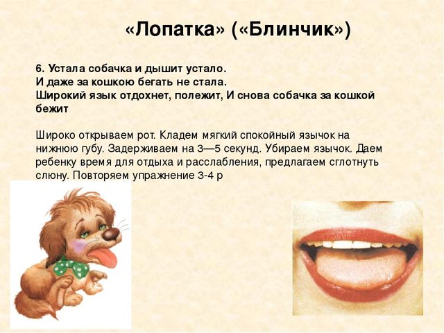 Презентация "Артикулляционная гимнастика" для дошкольников.