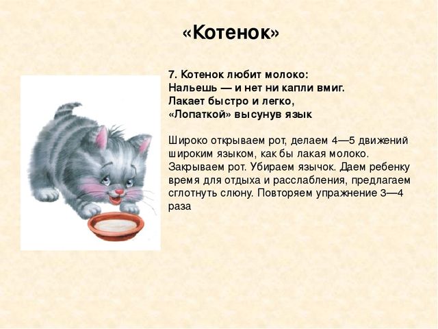 Презентация "Артикулляционная гимнастика" для дошкольников.