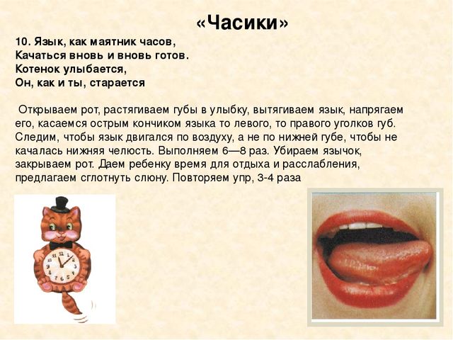 Презентация "Артикулляционная гимнастика" для дошкольников.