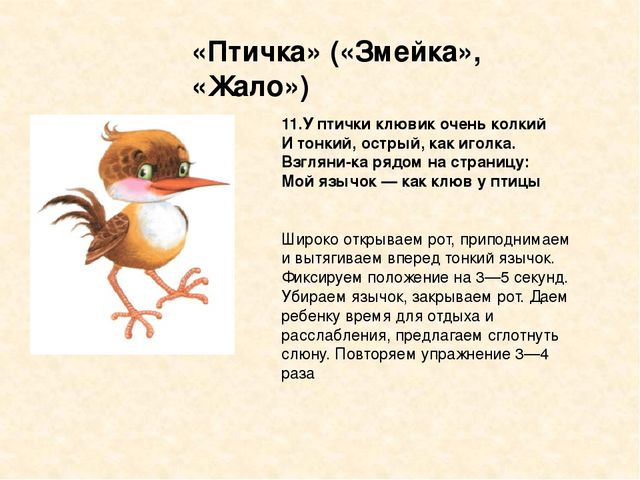 Презентация "Артикулляционная гимнастика" для дошкольников.