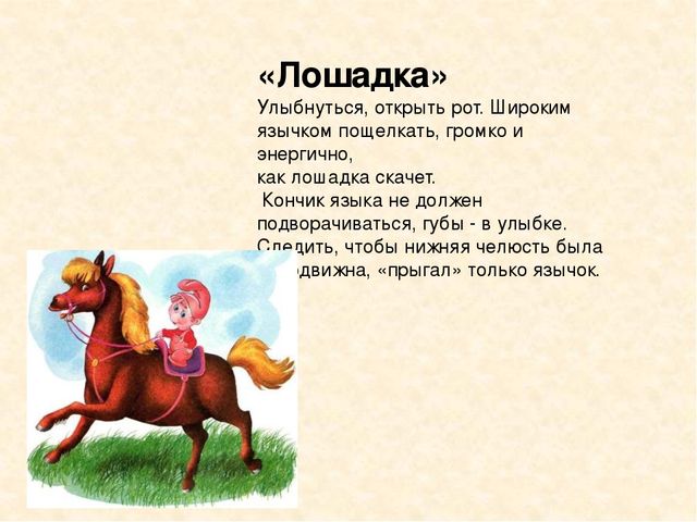 Презентация "Артикулляционная гимнастика" для дошкольников.
