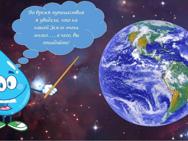 Игра-тренажер для детей старших групп "Волшебница-вода"