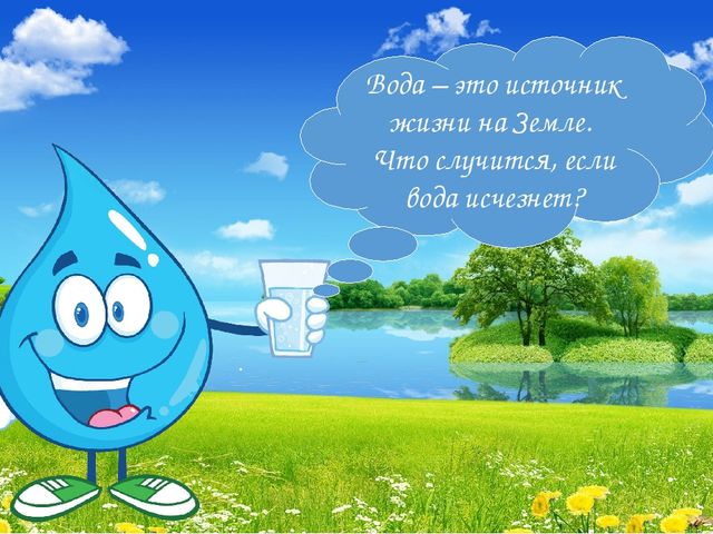 Игра-тренажер для детей старших групп "Волшебница-вода"