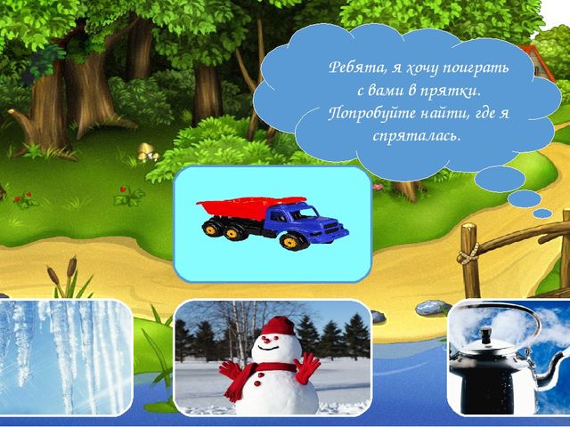 Игра-тренажер для детей старших групп "Волшебница-вода"