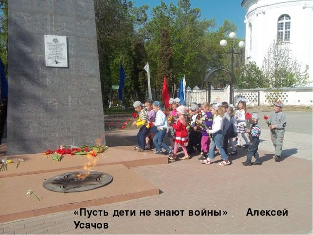 Презентация к сценарию конкурса чтецов, посвященного Дню Победы.