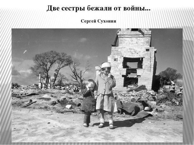 Презентация к сценарию конкурса чтецов, посвященного Дню Победы.