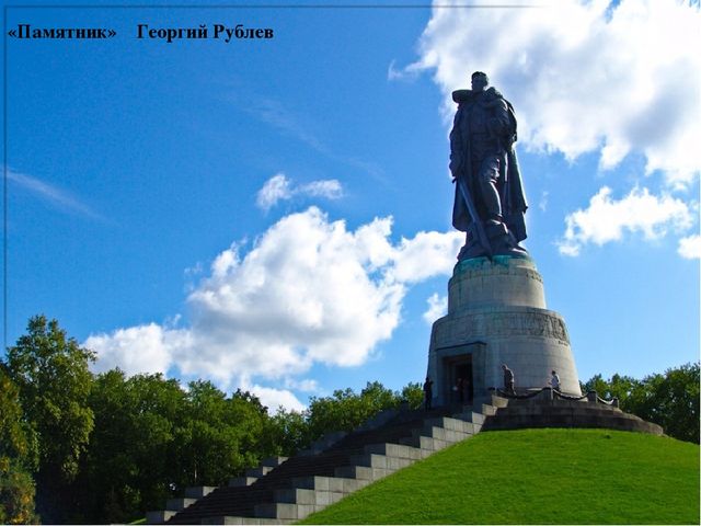 Презентация к сценарию конкурса чтецов, посвященного Дню Победы.