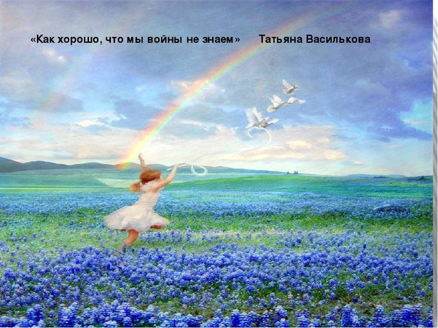 Презентация к сценарию конкурса чтецов, посвященного Дню Победы.