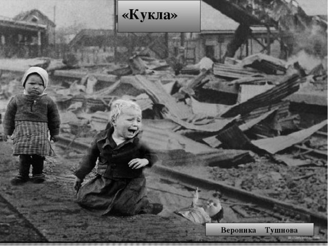 Презентация к сценарию конкурса чтецов, посвященного Дню Победы.