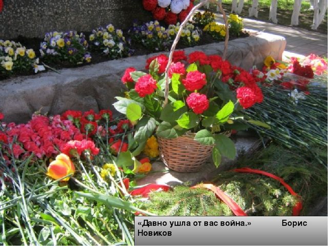 Презентация к сценарию конкурса чтецов, посвященного Дню Победы.