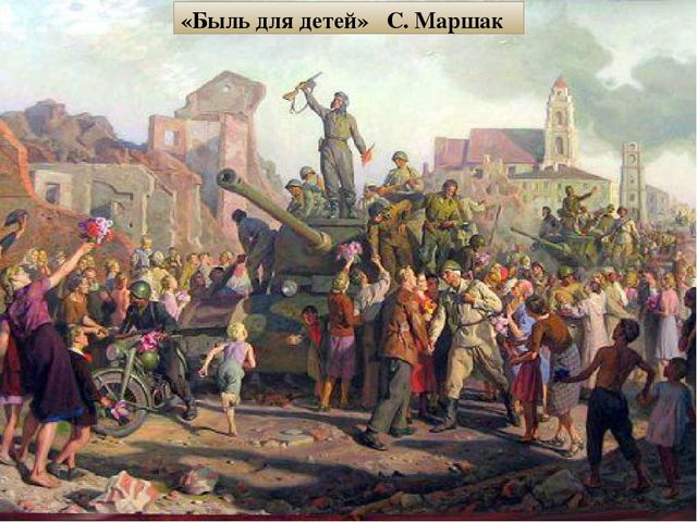 Презентация к сценарию конкурса чтецов, посвященного Дню Победы.