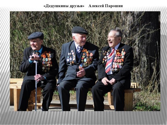 Презентация к сценарию конкурса чтецов, посвященного Дню Победы.