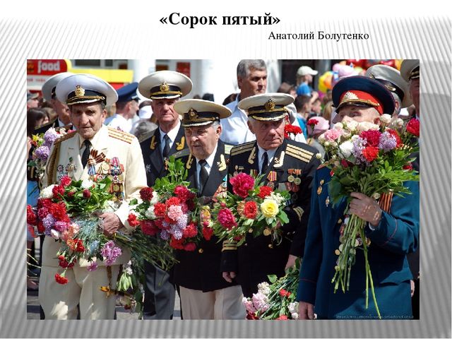 Презентация к сценарию конкурса чтецов, посвященного Дню Победы.