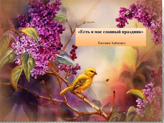Презентация к сценарию конкурса чтецов, посвященного Дню Победы.