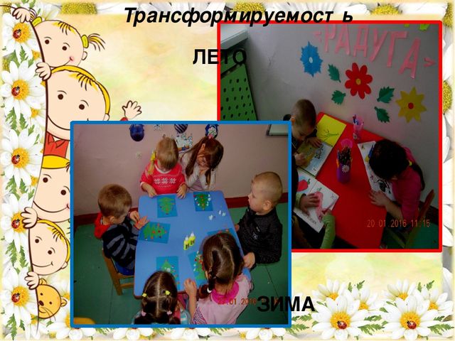 Презентация Предметно -пространственная развивающая среда " Творческая мастерская"
