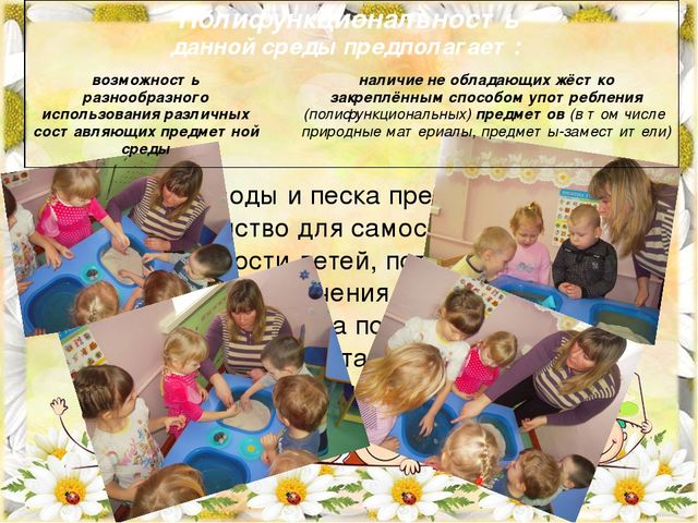 Презентация Предметно -пространственная развивающая среда " Творческая мастерская"