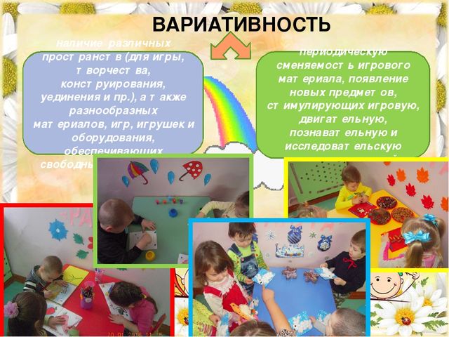 Презентация Предметно -пространственная развивающая среда " Творческая мастерская"