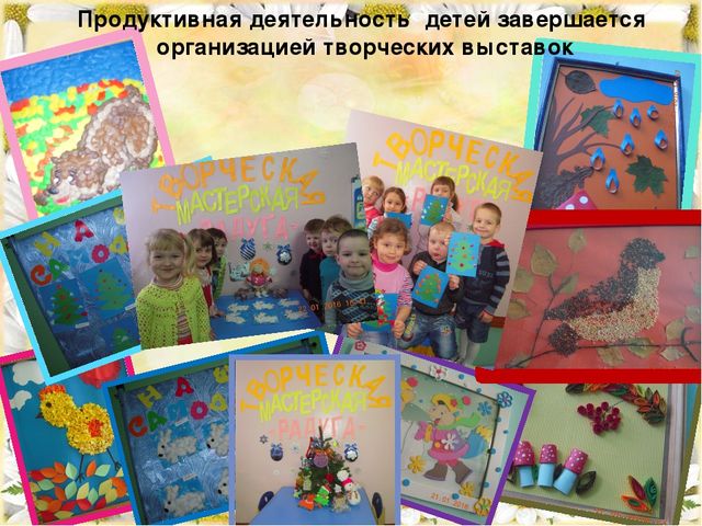 Презентация Предметно -пространственная развивающая среда " Творческая мастерская"