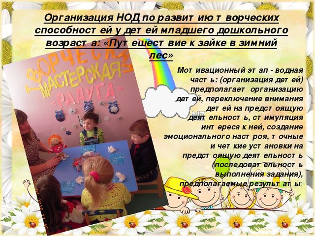 Презентация Предметно -пространственная развивающая среда " Творческая мастерская"