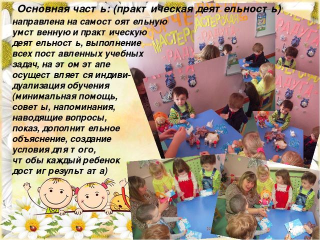 Презентация Предметно -пространственная развивающая среда " Творческая мастерская"