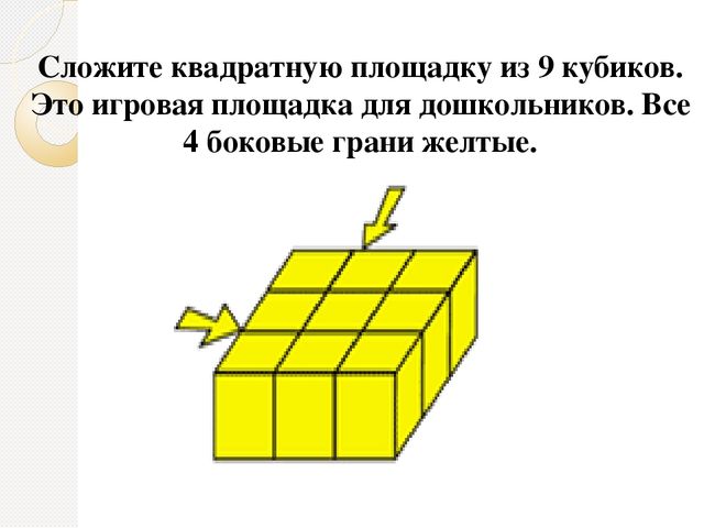 Презентация к мастер-классу "Использование развивающих игровых пособий Б.П. Никитина"
