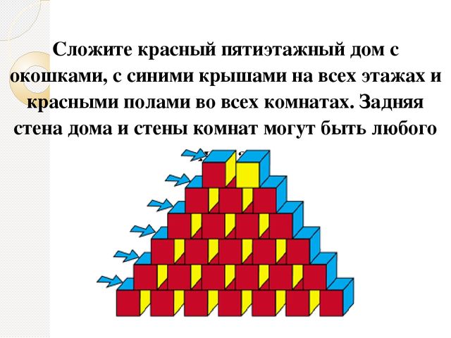 Презентация к мастер-классу "Использование развивающих игровых пособий Б.П. Никитина"