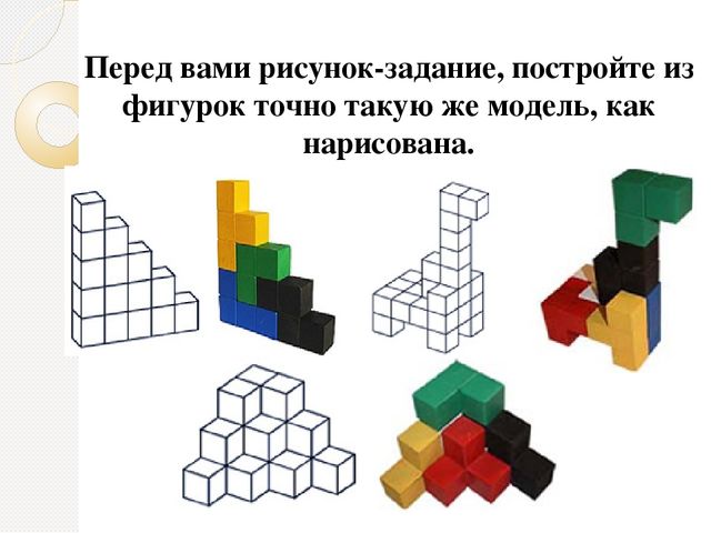 Презентация к мастер-классу "Использование развивающих игровых пособий Б.П. Никитина"