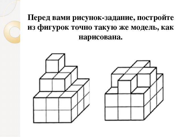Презентация к мастер-классу "Использование развивающих игровых пособий Б.П. Никитина"