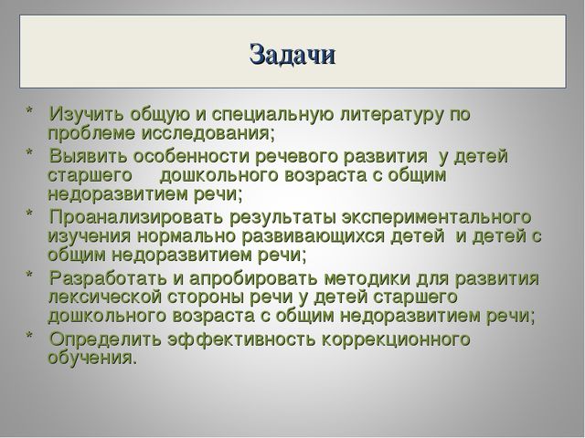 Презентация « Использование изобразительной деятельности в развитии лексической стороны речи у детей старшего дошкольного возраста с общим недоразвитием речи»