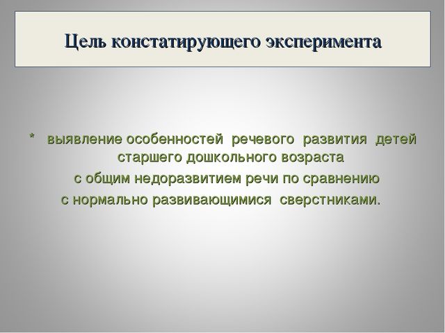 Презентация « Использование изобразительной деятельности в развитии лексической стороны речи у детей старшего дошкольного возраста с общим недоразвитием речи»