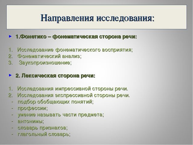 Презентация « Использование изобразительной деятельности в развитии лексической стороны речи у детей старшего дошкольного возраста с общим недоразвитием речи»
