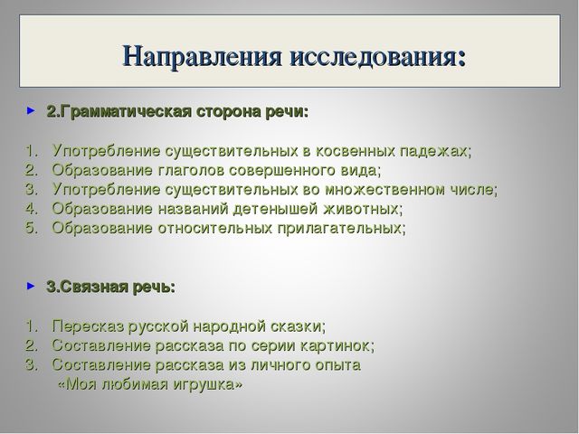 Презентация « Использование изобразительной деятельности в развитии лексической стороны речи у детей старшего дошкольного возраста с общим недоразвитием речи»