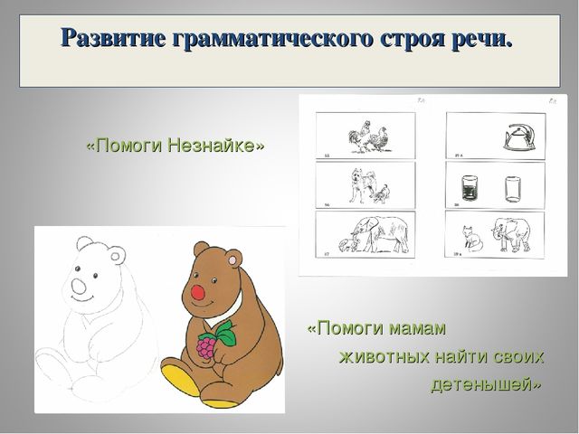 Презентация « Использование изобразительной деятельности в развитии лексической стороны речи у детей старшего дошкольного возраста с общим недоразвитием речи»